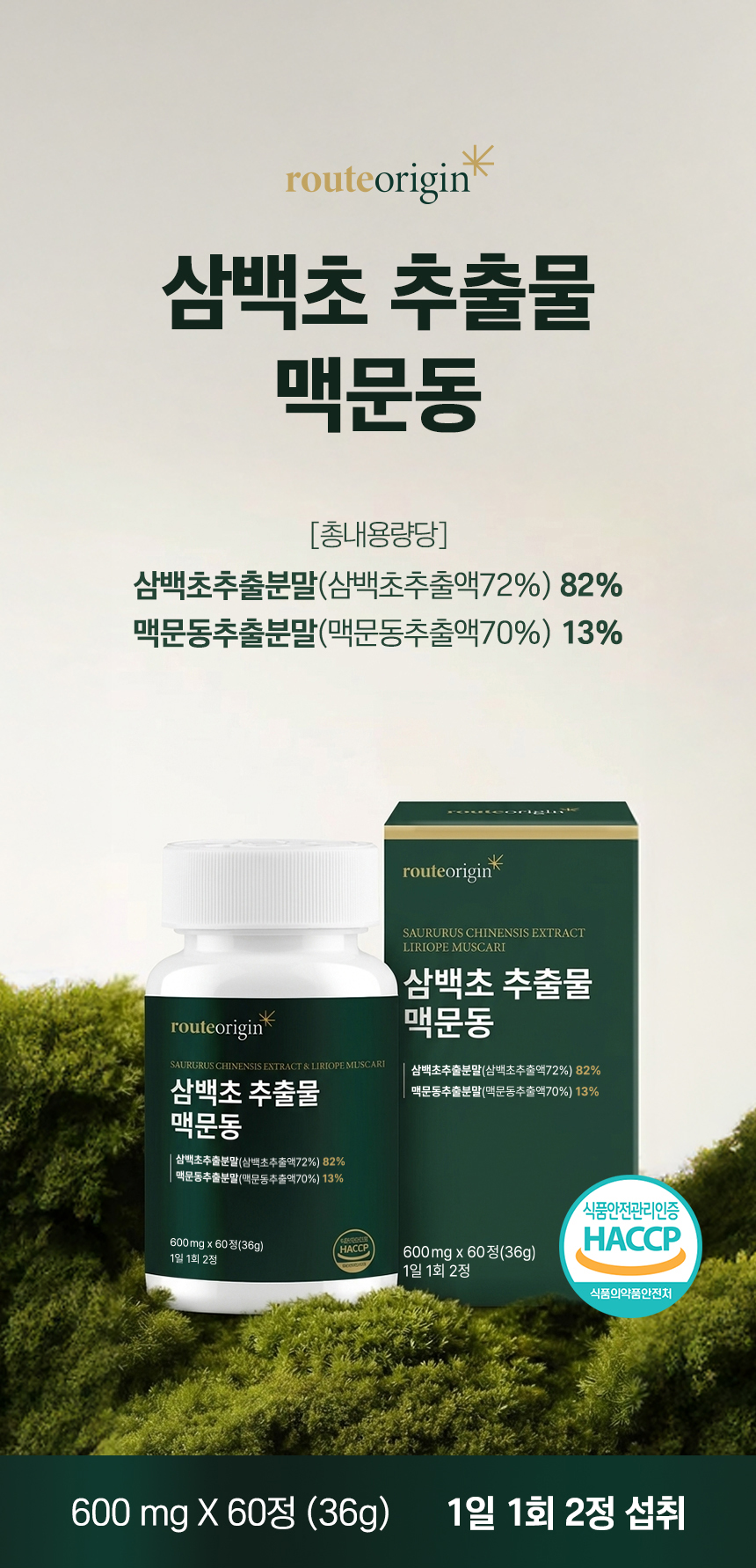 청양 맥문동 원물 선별